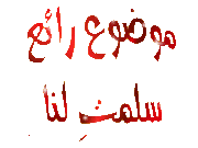 الشيخ محمد حسان  2295654164